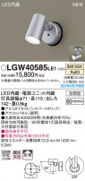 Panasonic ƥꥢݥåȥ饤 LGW40585LE1