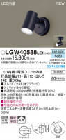 Panasonic ƥꥢݥåȥ饤 LGW40588LE1