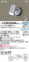 Panasonic ƥꥢݥåȥ饤 LGW40589LE1