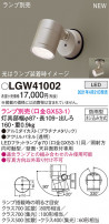 Panasonic ƥꥢݥåȥ饤 LGW41002