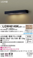 Panasonic ƥꥢ饤 LGW46149KLE1