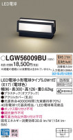 Panasonic ƥꥢ饤 LGW56009BU