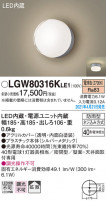 Panasonic ƥꥢ饤 LGW80316KLE1