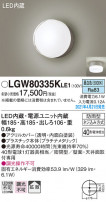 Panasonic ƥꥢ饤 LGW80335KLE1