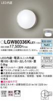 Panasonic ƥꥢ饤 LGW80336KLE1