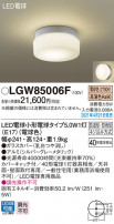 Panasonic ƥꥢ饤 LGW85006F