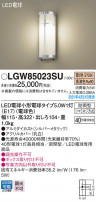 Panasonic ƥꥢ饤 LGW85023SU