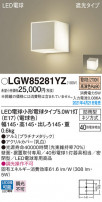 Panasonic ƥꥢ饤 LGW85281YZ