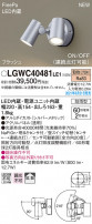 Panasonic ƥꥢݥåȥ饤 LGWC40481LE1