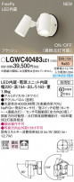 Panasonic ƥꥢݥåȥ饤 LGWC40483LE1