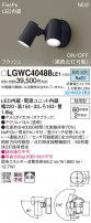 Panasonic ƥꥢݥåȥ饤 LGWC40488LE1