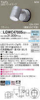 Panasonic ƥꥢݥåȥ饤 LGWC47005CE1