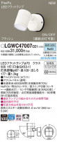 Panasonic ƥꥢݥåȥ饤 LGWC47007CE1