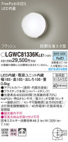 Panasonic ƥꥢ饤 LGWC81336KLE1