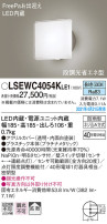 Panasonic ƥꥢ饤 LSEWC4054KLE1