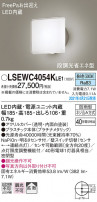 Panasonic ƥꥢ饤 LSEWC4054KLE1