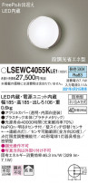 Panasonic ƥꥢ饤 LSEWC4055KLE1