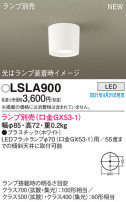 Panasonic 󥰥饤 LSLA900