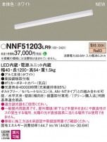 Panasonic ١饤 NNF51203LR9