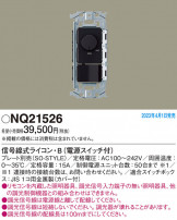 Panasonic ¾° NQ21526