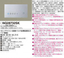 Panasonic ¾° NQ28732SK