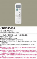 Panasonic ¾° NQ55000J