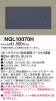 Panasonic ¾° NQL10070H