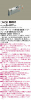 Panasonic ¾° NQL10161