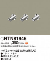 Panasonic ¾° NTN81945