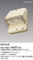Panasonic եɿ֥륳󥻥 WK4106