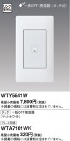 Panasonic ɥХ󥹥åϣƣȯʥޥåȥۥ磻ȡ WTY5641W