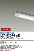 DAIKO ŵ LED˥å LZA-93076WE