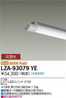 DAIKO ŵ LED˥å LZA-93079YE