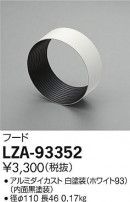 DAIKO ŵ ա LZA-93352