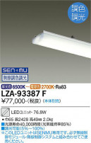 DAIKO ŵ LED˥å LZA-93387F