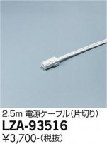 DAIKO ŵ Ÿ֥ LZA-93516