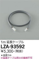 DAIKO ŵ Ĺ֥ LZA-93592