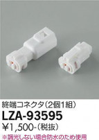 DAIKO ŵ üͥ LZA-93595
