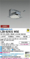 DAIKO ŵ ѥ LZB-92931WSE