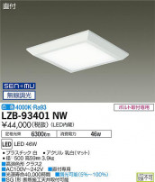 DAIKO ŵ ١饤 LZB-93401NW
