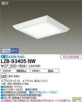 DAIKO ŵ ١饤 LZB-93405NW