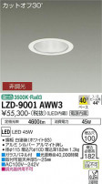 DAIKO ŵ 饤 LZD-9001AWW3