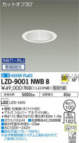 DAIKO ŵ 饤 LZD-9001NWB8