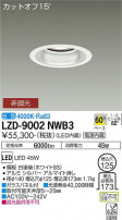 DAIKO ŵ 饤 LZD-9002NWB3