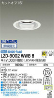 DAIKO ŵ 饤 LZD-9002WWB8