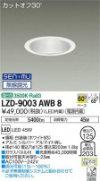 DAIKO ŵ 饤 LZD-9003AWB8