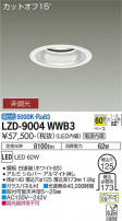 DAIKO ŵ 饤 LZD-9004WWB3