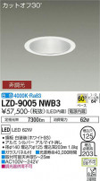 DAIKO ŵ 饤 LZD-9005NWB3