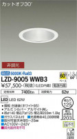 DAIKO ŵ 饤 LZD-9005WWB3