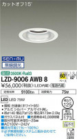 DAIKO ŵ 饤 LZD-9006AWB8